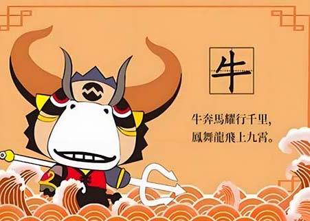 生肖牛十一月6日运势(生肖牛十一月6日运势详解)