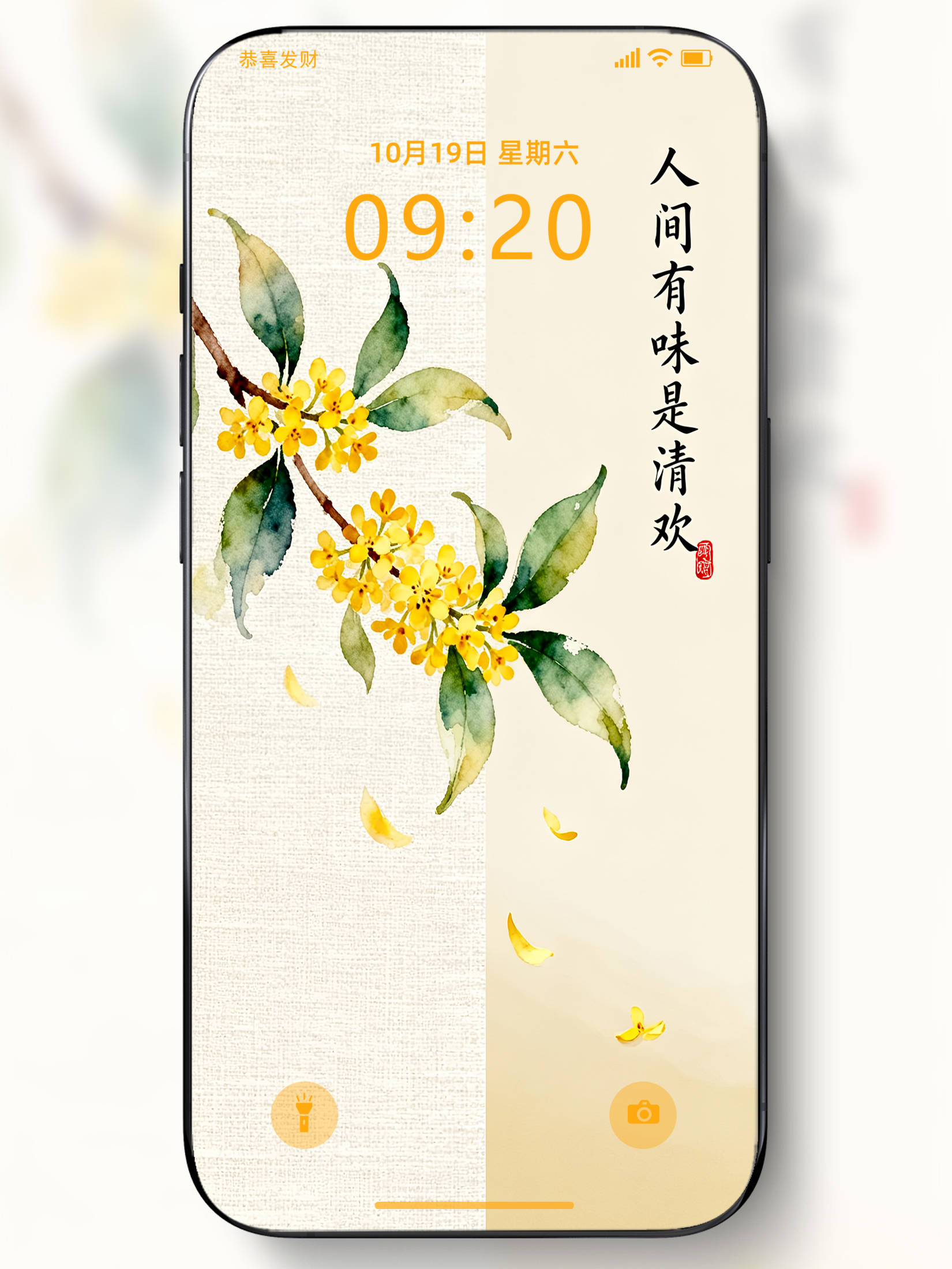 4k高清锁屏好运手机壁纸精选喜庆顺利屏保壁纸pro