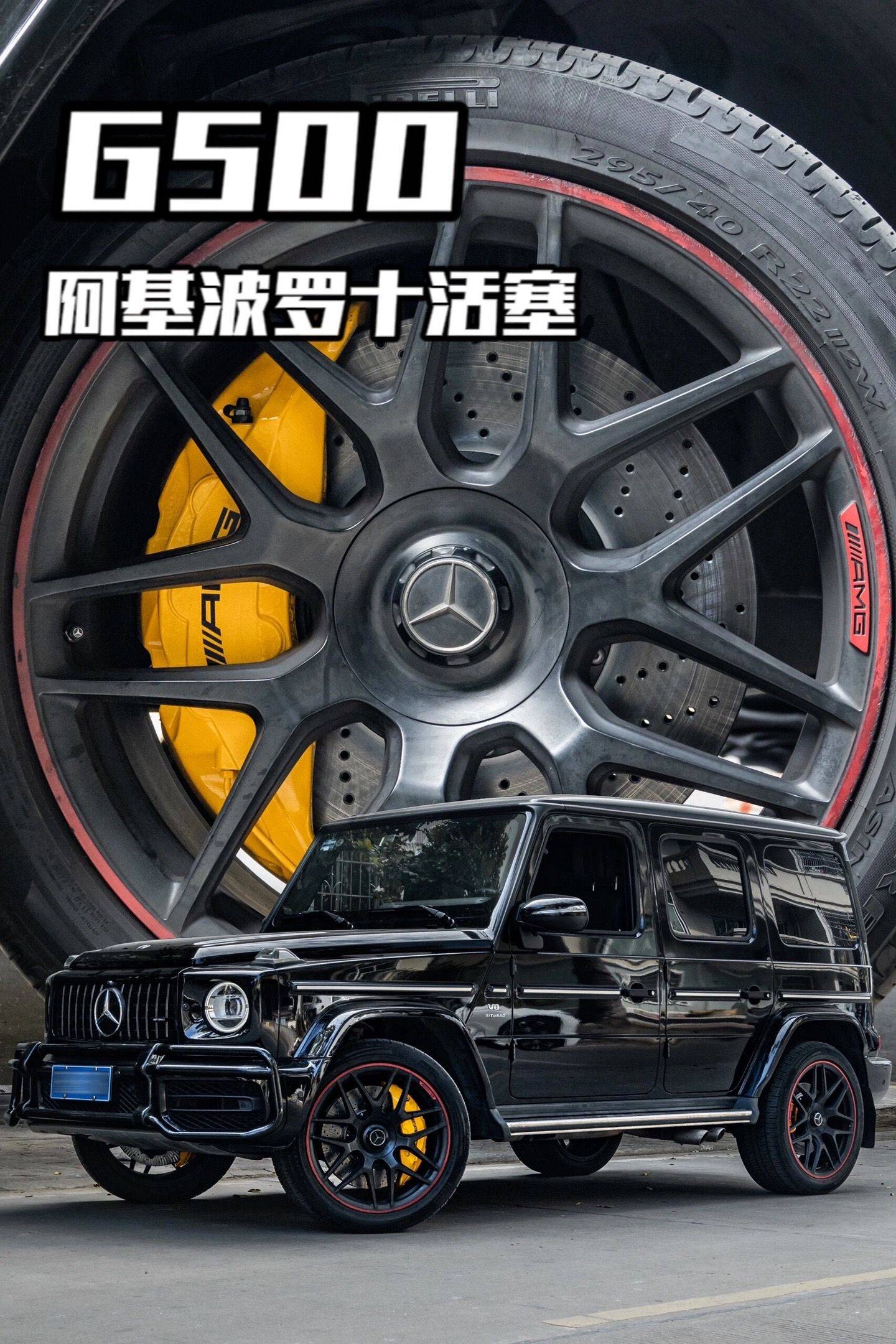 大连奔驰大g专业升级刹车卡钳系统原厂amg10活塞正品批发提升颜
