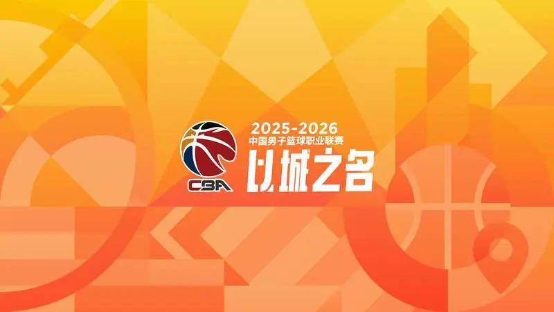 19:35直播CBA：广东VS同曦 上海VS吉林等3场