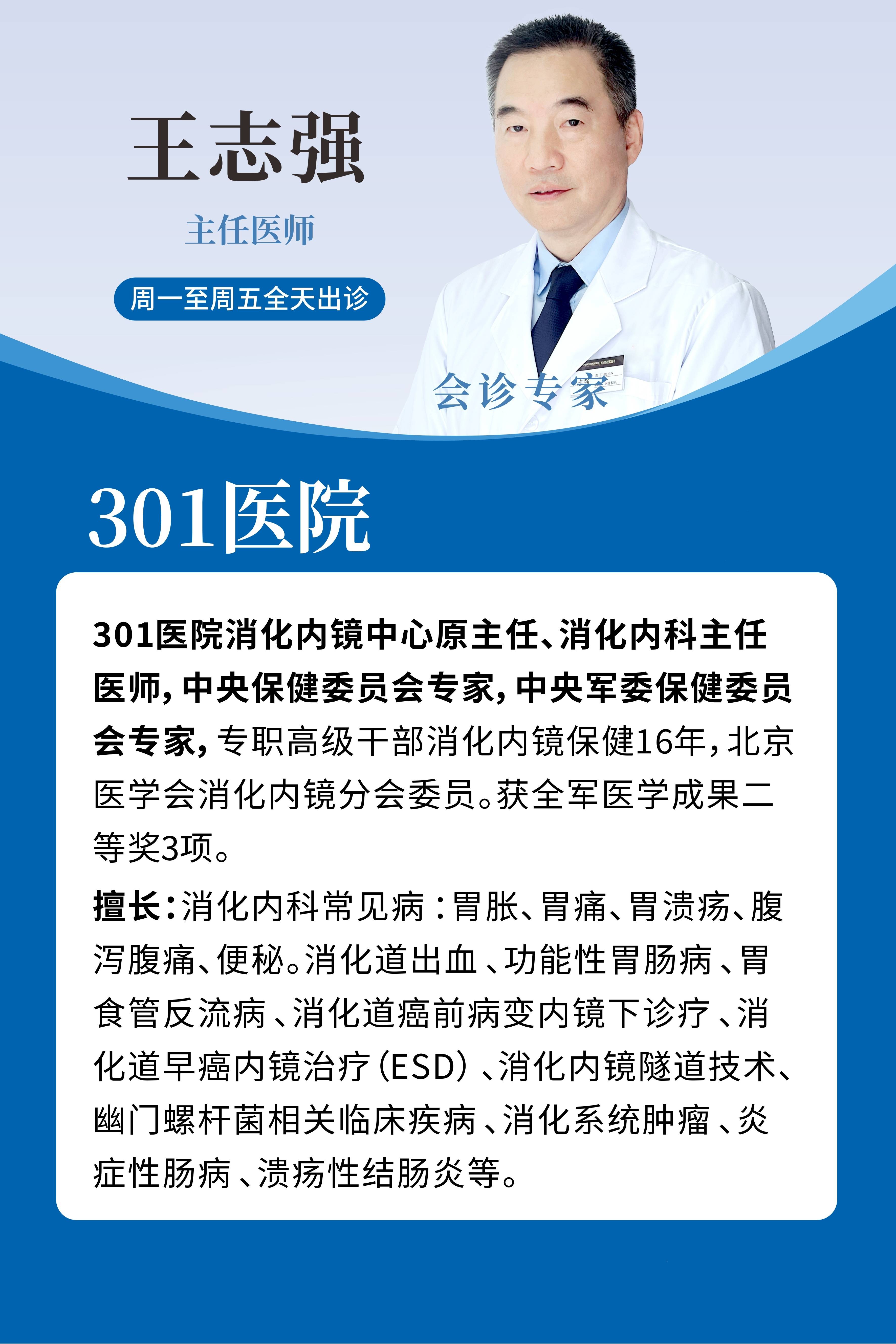 北京301王志强主任:2.5cm高危结肠息肉,毫米级esd微创手术成功拆除!