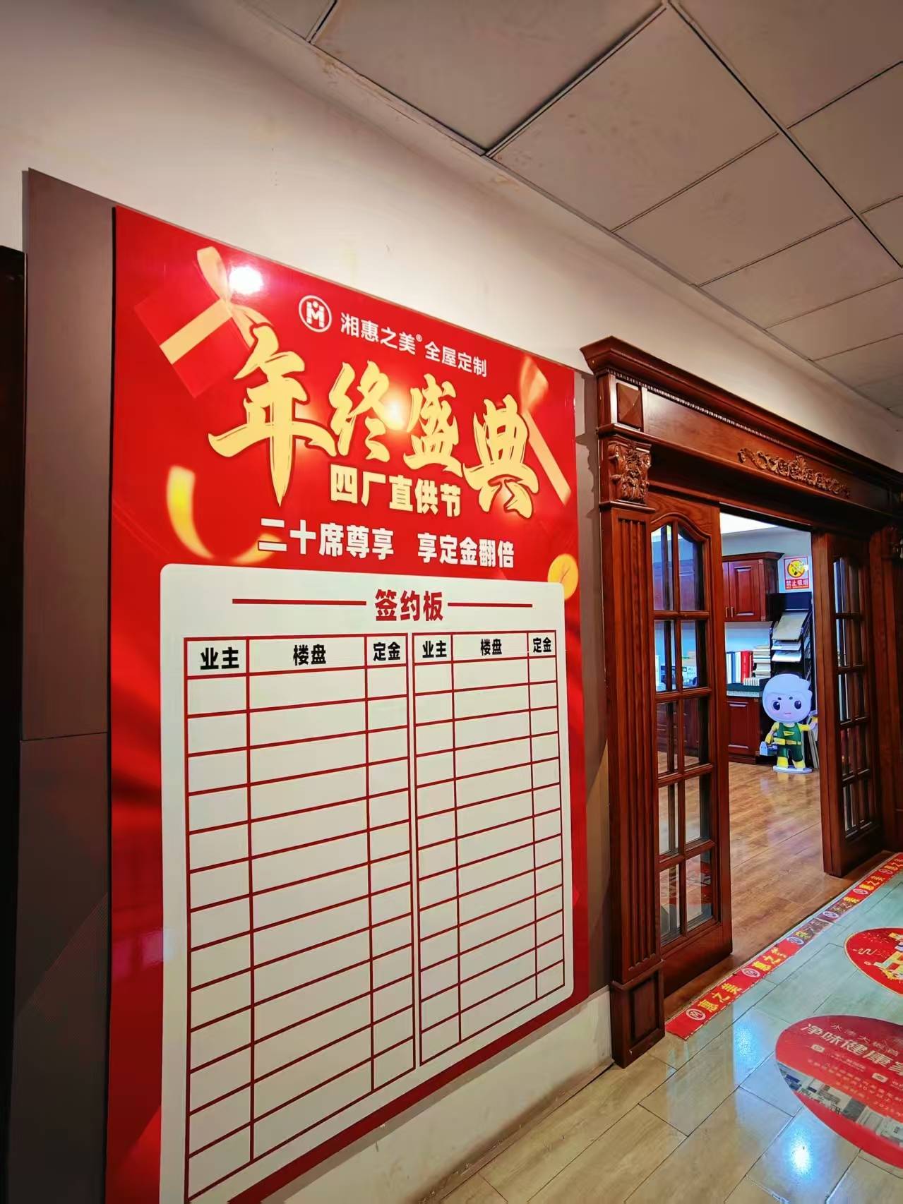 惠之美/珑宅/湘派/朱姐全屋定制四厂年终盛典定金翻倍礼遇再掀品质