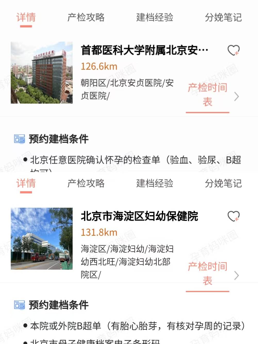 北京安贞医院、海淀区号贩子挂号电话，挂不上的都找我的简单介绍