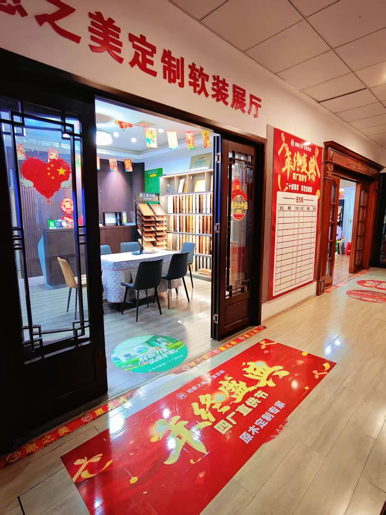 惠之美/珑宅/湘派/朱姐全屋定制四厂年终盛典定金翻倍礼遇再掀品质