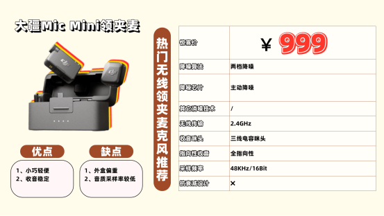 专业麦克风品牌排行榜前十名：录音麦克风哪种好？收音麦克风推荐