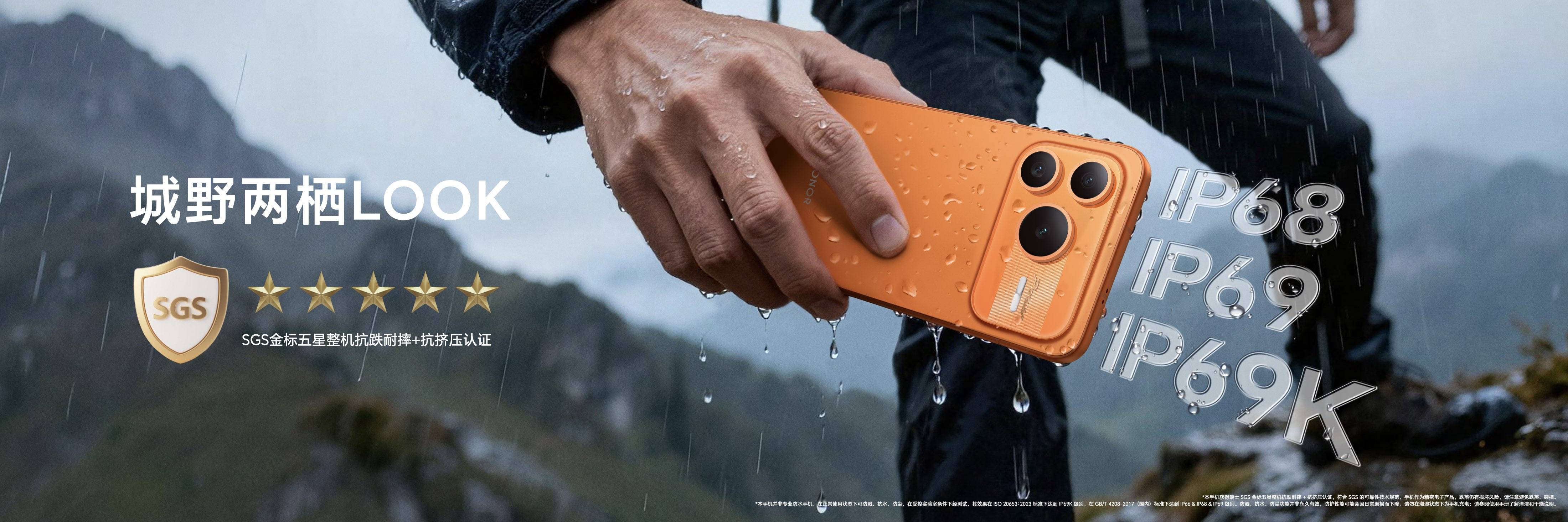 《续航通信双破局 荣耀Power2以四大越级能力领跑户外手机赛道》