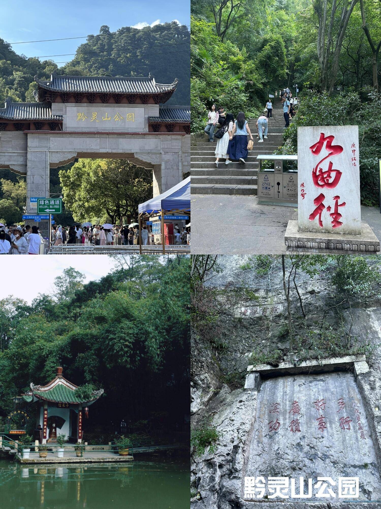 四里山