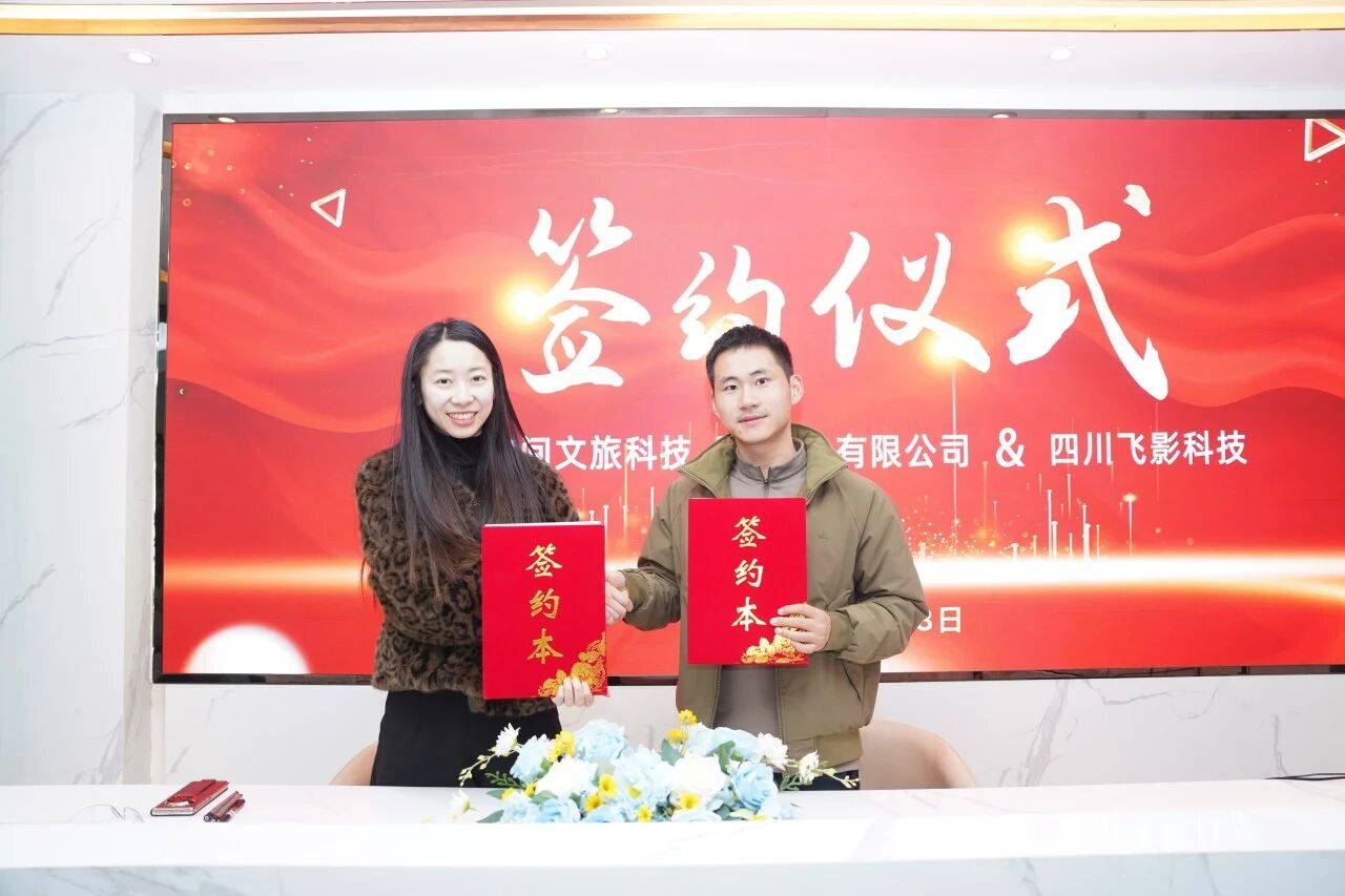 元梦空间携手四川飞影科技，以12K VR技术共建元宇宙沉浸式城市生态 