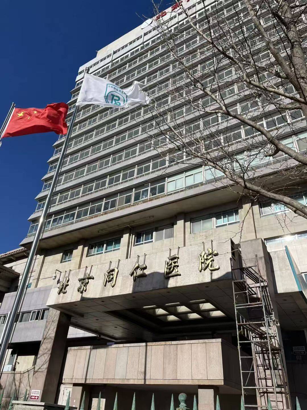 关于北京同仁医院、朝阳区跑腿代挂号，当天就能挂上号的信息