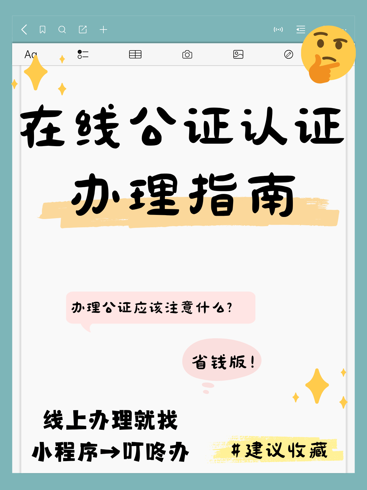夫妻财产公证需要什么手续