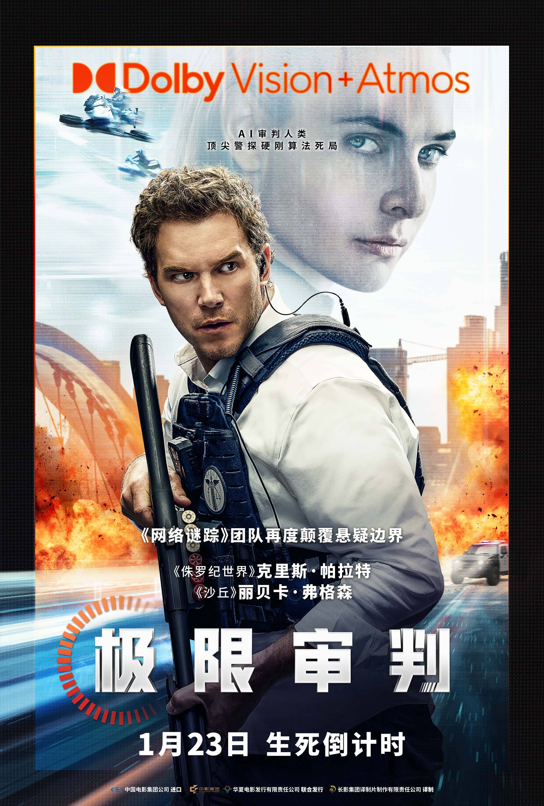 悬疑边界星爵克里斯·帕拉特沙丘圣母丽贝卡·弗格森领衔主演