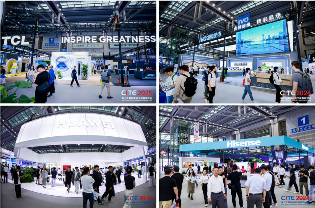 CES闪耀世界，CITE链接未来：中国消费电子展4月相约深圳(图2)