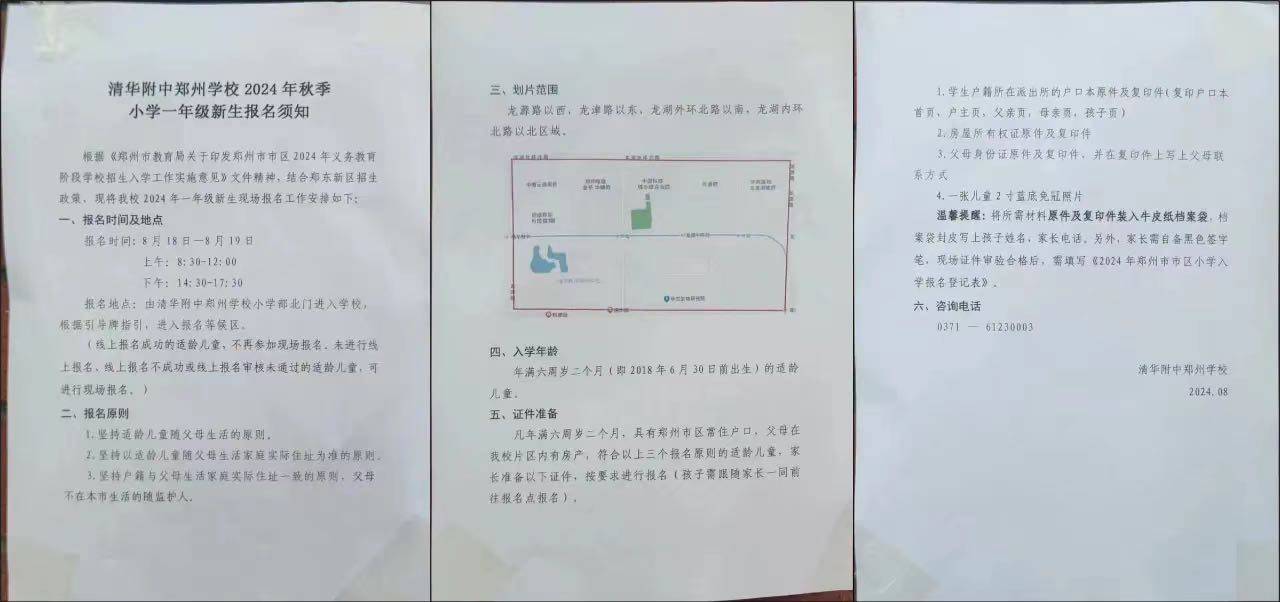 金茂璞逸缦湖-售楼处最新发布-户型鉴赏-电话-项目介绍