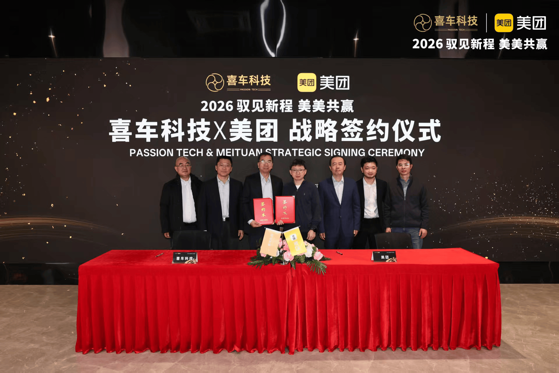 《美团不止外卖！携手喜车科技跨界造车市新生态，超万家4S店将上线“点单”》