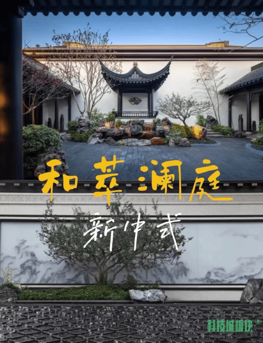 和萃澜庭-售楼中心位置,详细点击咨询_搜狐网