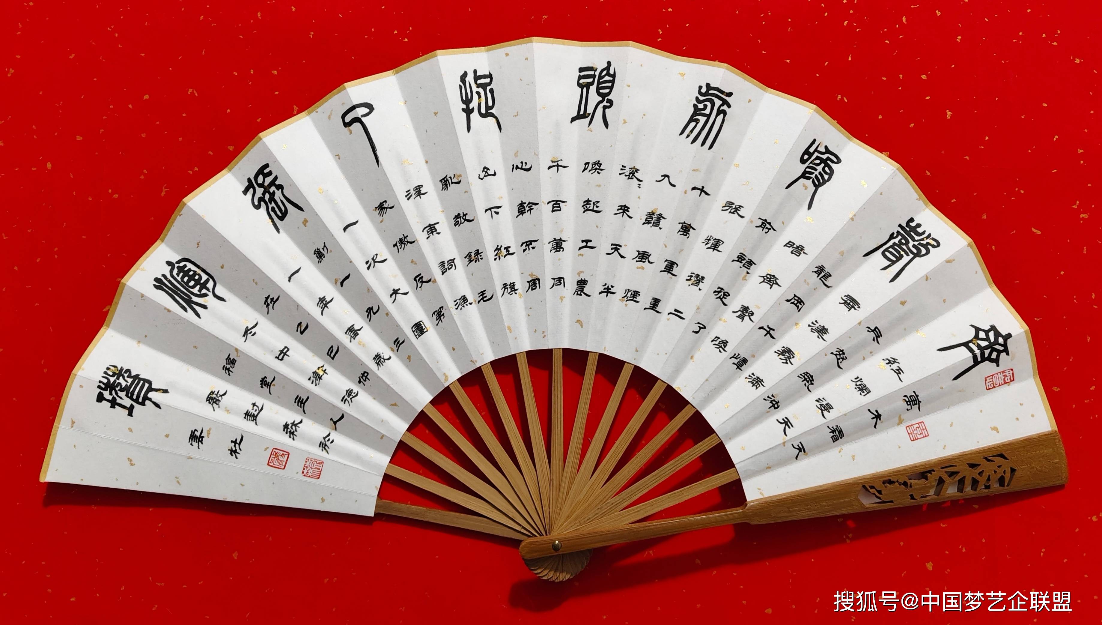 书法家严树森篆书扇面艺术书法作品 入藏南昌八一起义纪念馆
