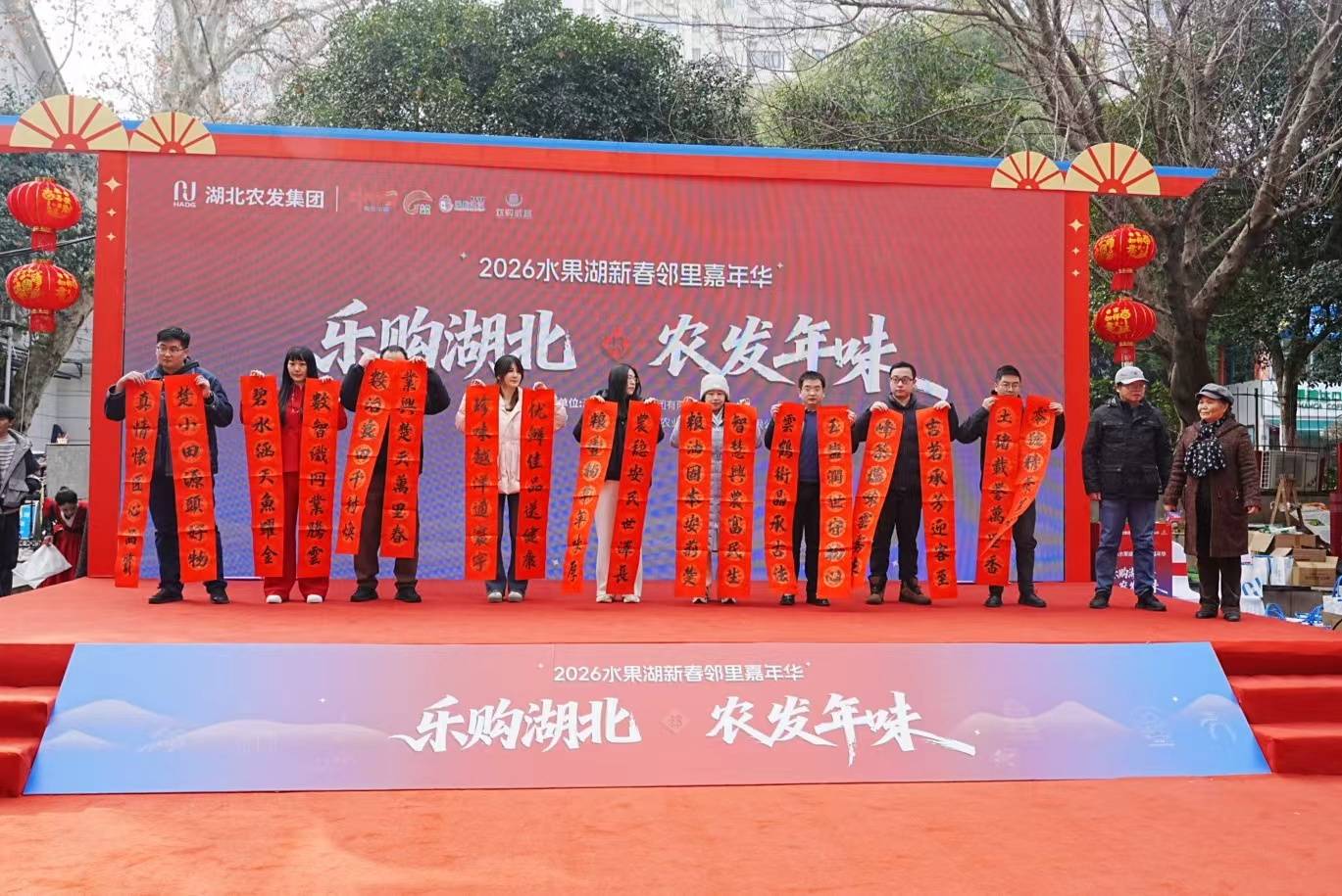 机器人跳舞、写春联、抬年猪...湖北农发新春邻里嘉年华热闹启幕！(图2)