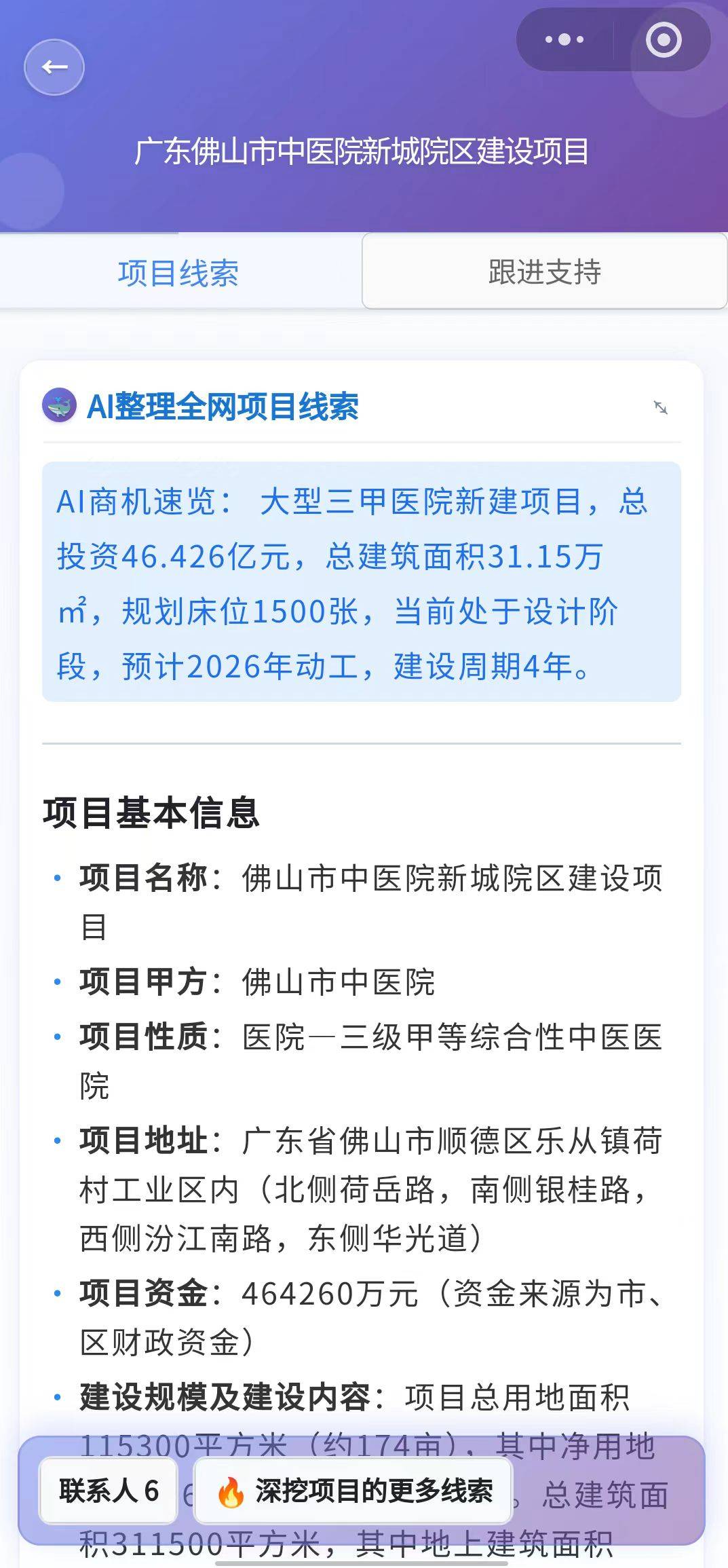  佛山最新新增疫情(佛山最新疫情消息实时更新)