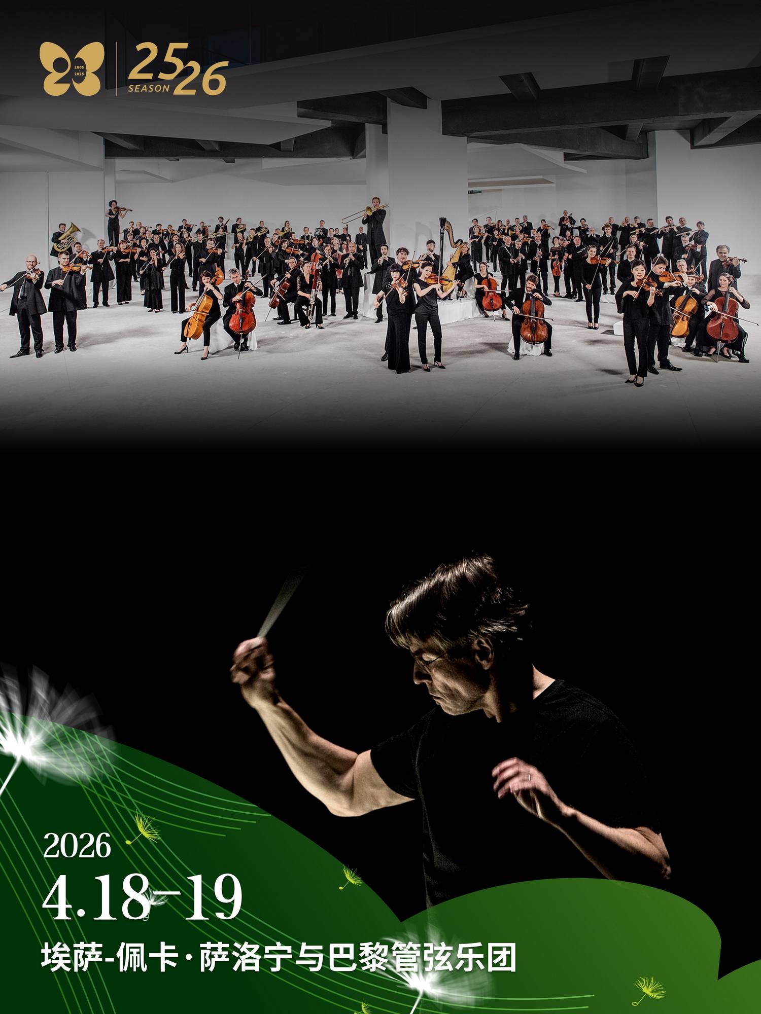 恰逢首次访沪45周年东艺首演20周年英国bbc交响乐团将于3月18日再度