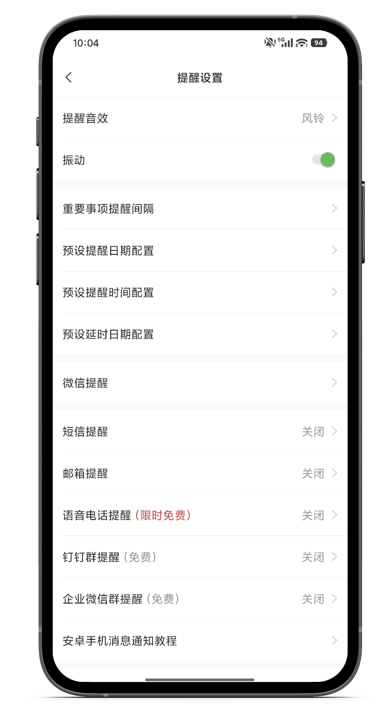 手机短信提醒设置方法 手机短信提醒设置方法
