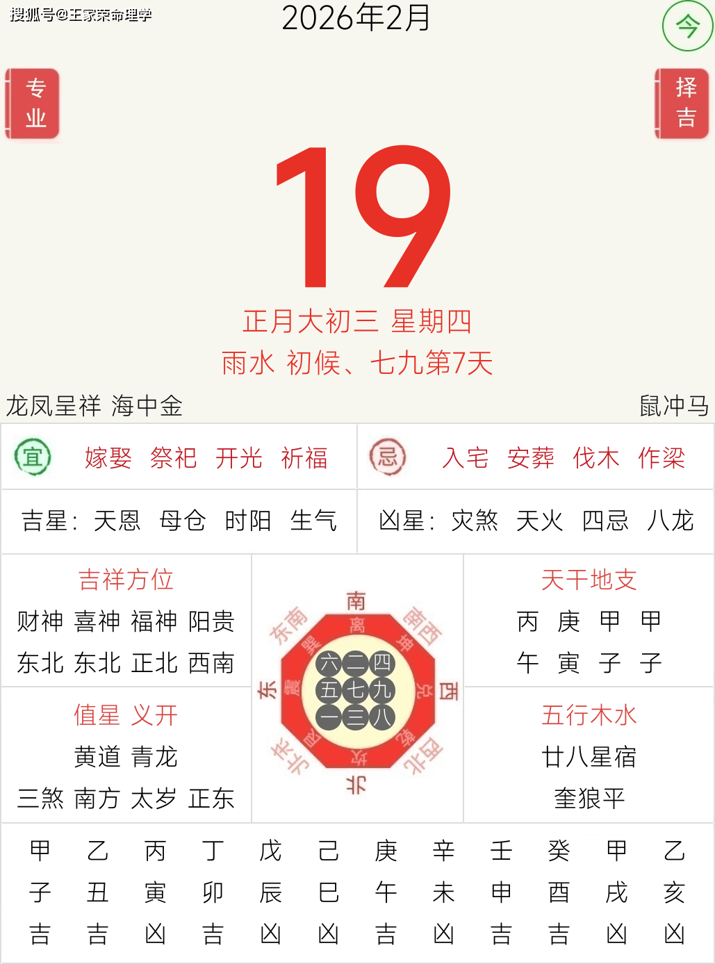 收好运的生肖运势(好运的动物代表什么生肖)