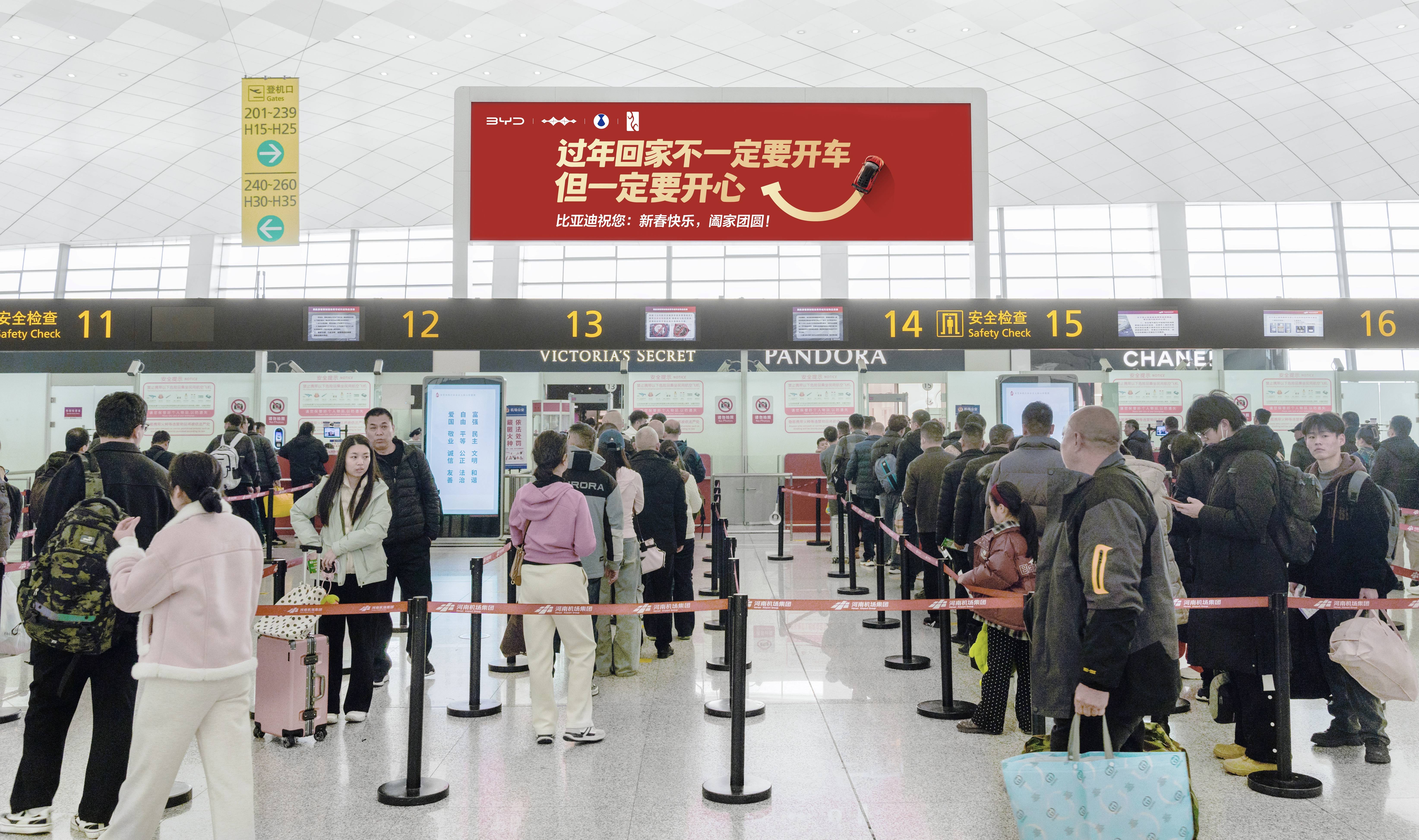 比亚迪新春戳心话：回家路万千，开心是答案！