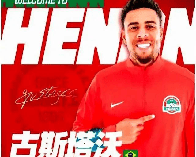 麦达纳离队生变，国脚级内援身份成谜，赞助商毫无动静！河南队这波悬念拉满