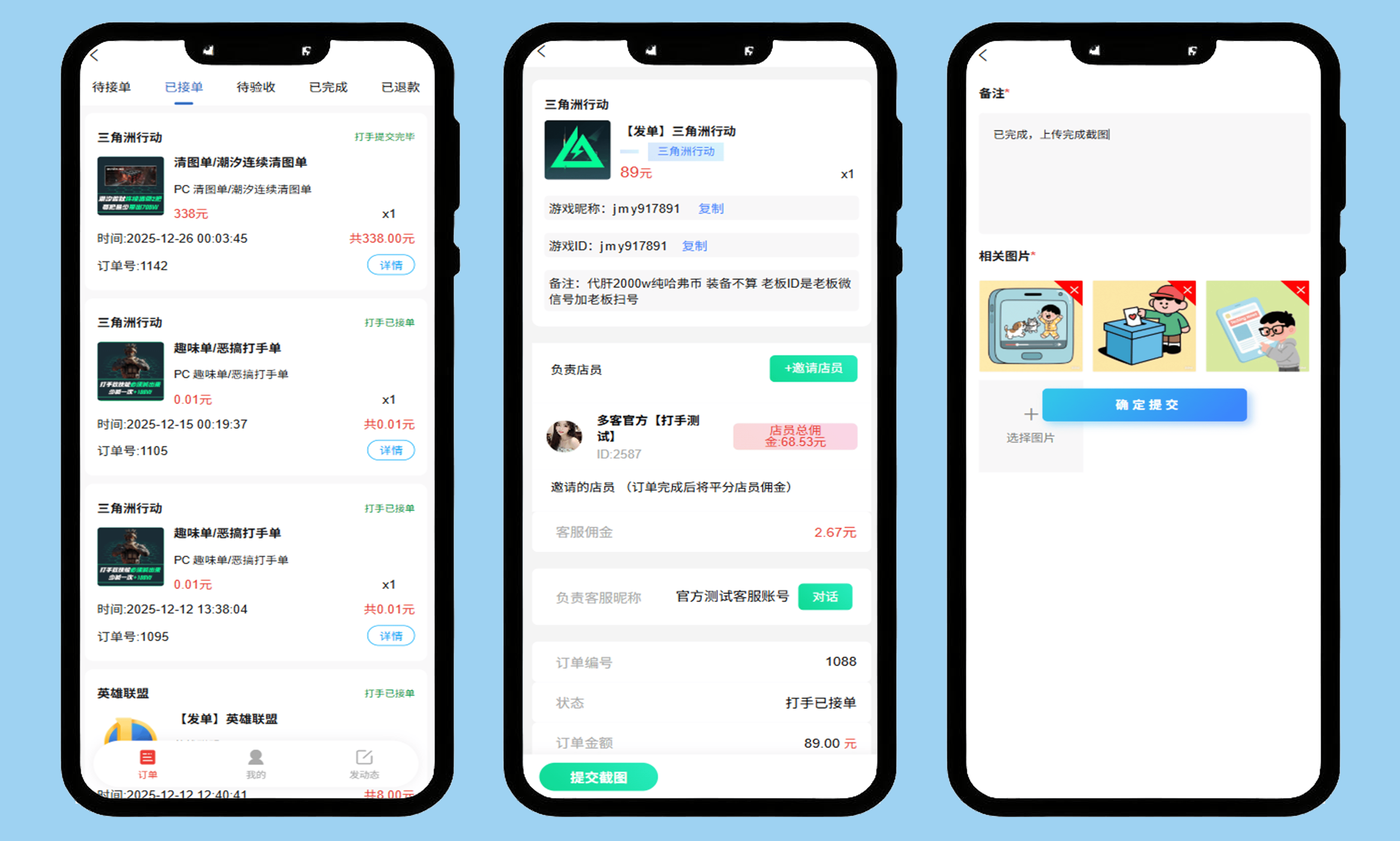 游戏代练接单平台哪个好一点 游戏代练接单平台哪个好一点