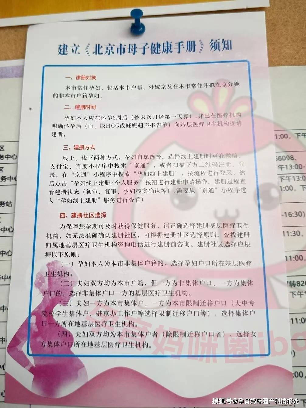 关于北京妇产医院住院办理陪诊挂号孕期产检全程陪同，安心度过每一关的信息