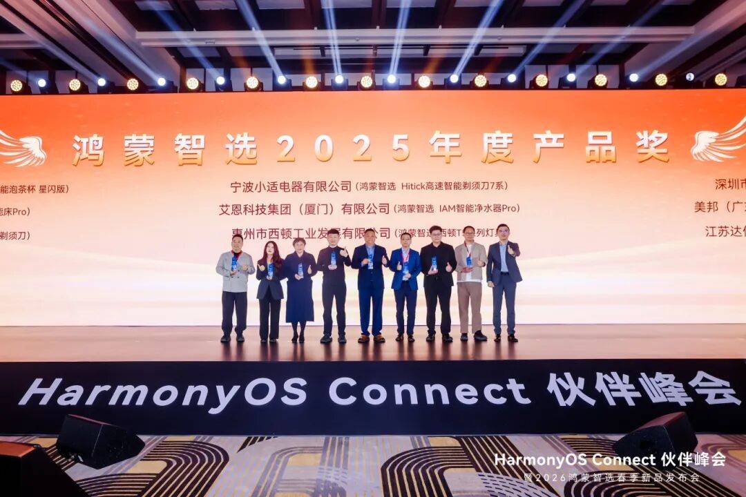 《让“空气看得见” MEIPONT风神之眼家族亮相鸿蒙智选发布会》