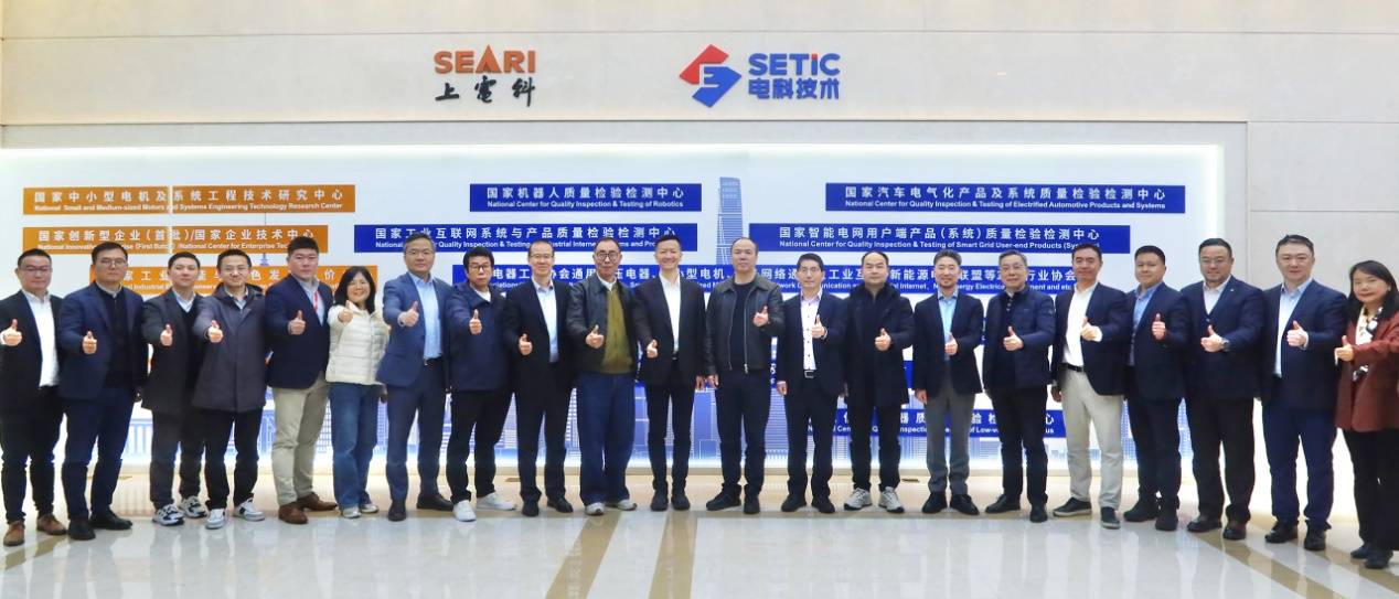 聚力谋新篇，同心启新程！德力西电气携手上电科共话2026新机遇