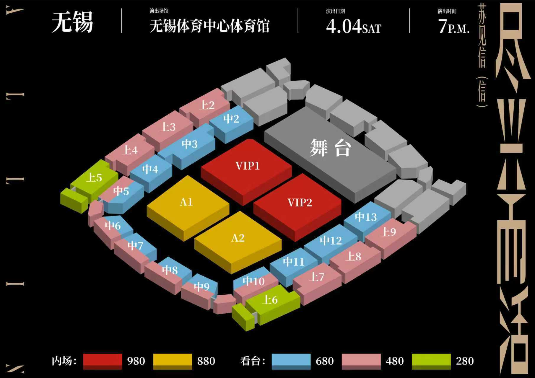 苏见信座位图.jpg