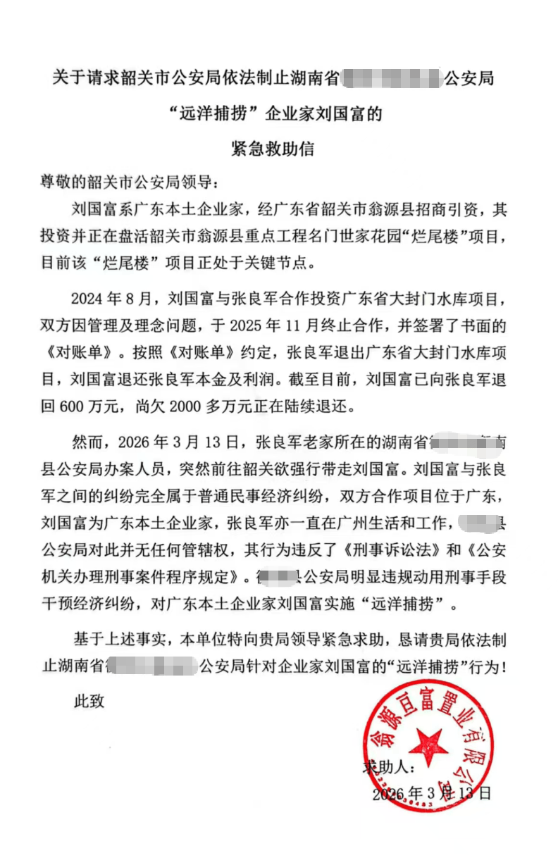 广东一民企向求助本地政府解决“远洋捕捞”无果