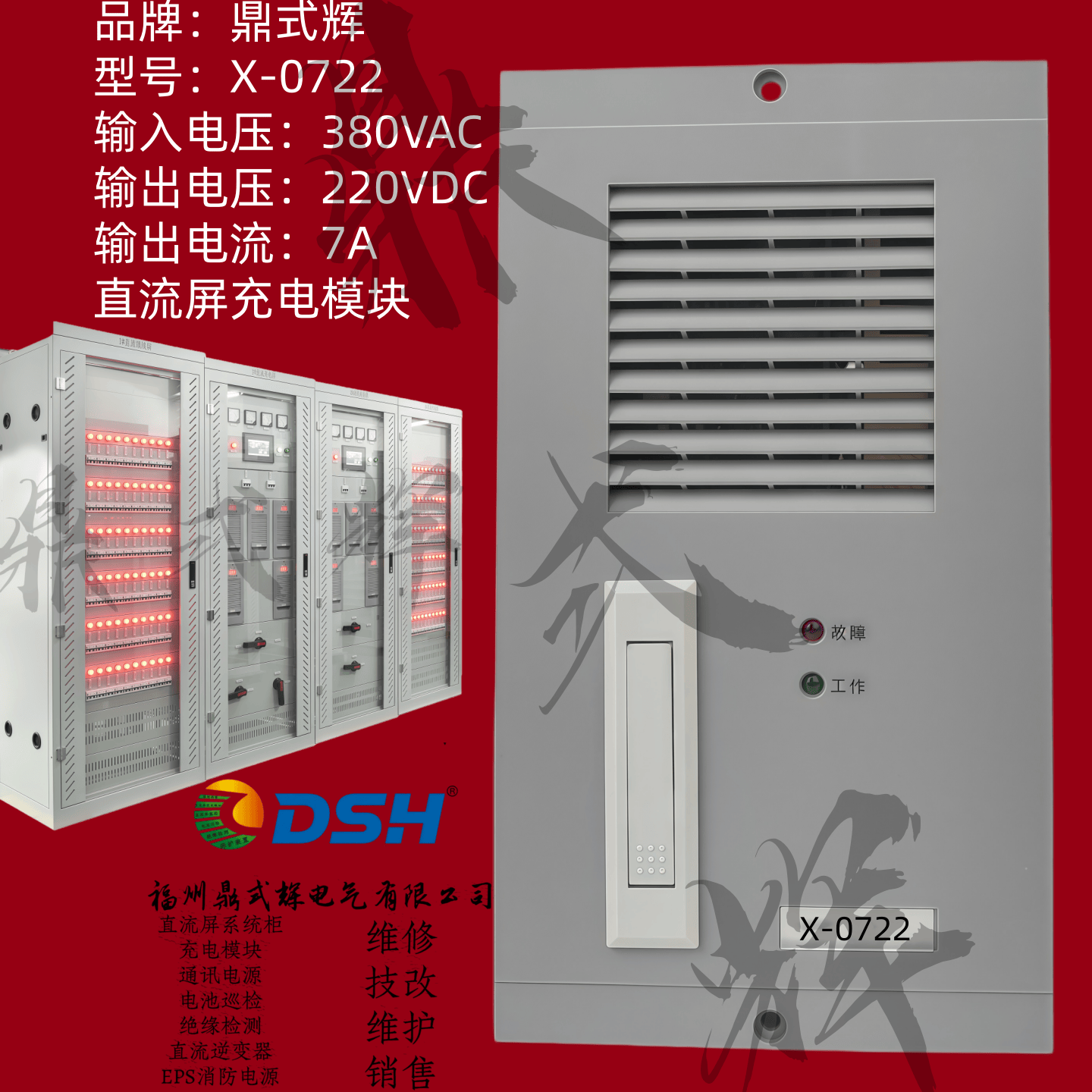 X-0722.png
