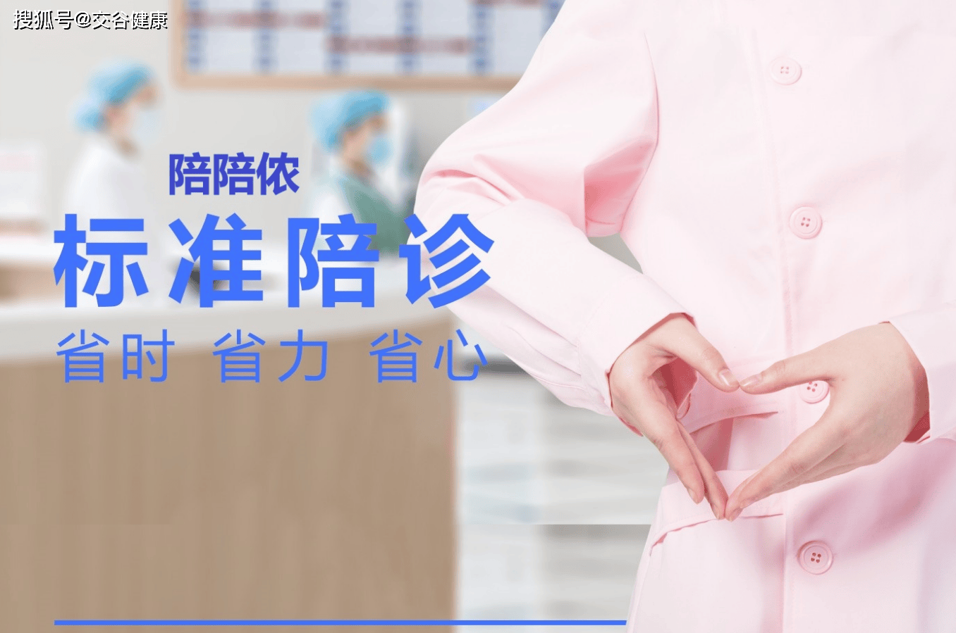 关于博爱医院代诊服务,陪诊挂号全天24小时陪护服务,随叫随到的信息 关于博爱医院代诊服务,陪诊挂号全天24小时陪护服务,随叫随到的信息
