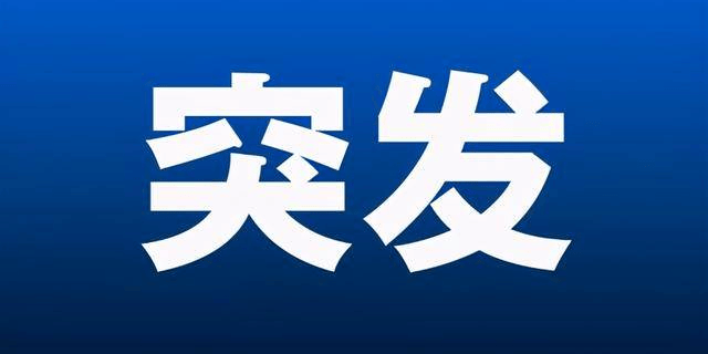 盐城阜宁"巨响"疑云:官方通报缺位,网络传言待证