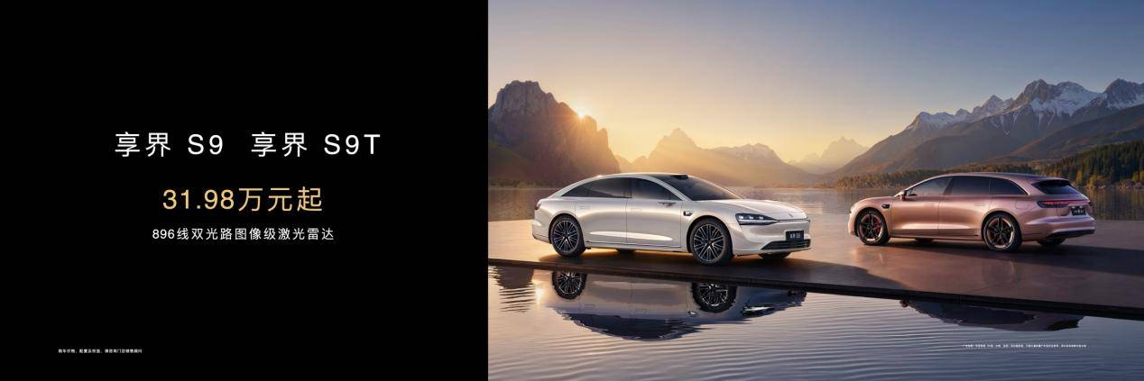 《20万级享旗舰配置 鸿蒙智行多款新车发布开启智驾普惠时代》