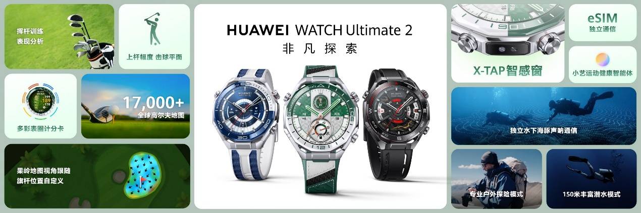 《鸿蒙6赋能全终端 华为春季新品发布会开启科技普惠新时代》