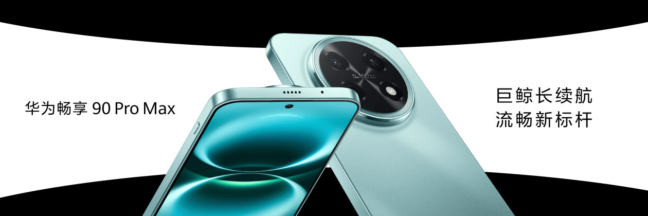 《鸿蒙6赋能全终端 华为春季新品发布会开启科技普惠新时代》