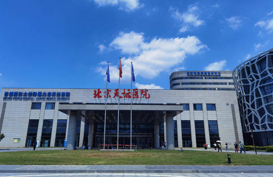 关于首都医科大学附属天坛医院"医院黄牛挂号可以吗",的信息