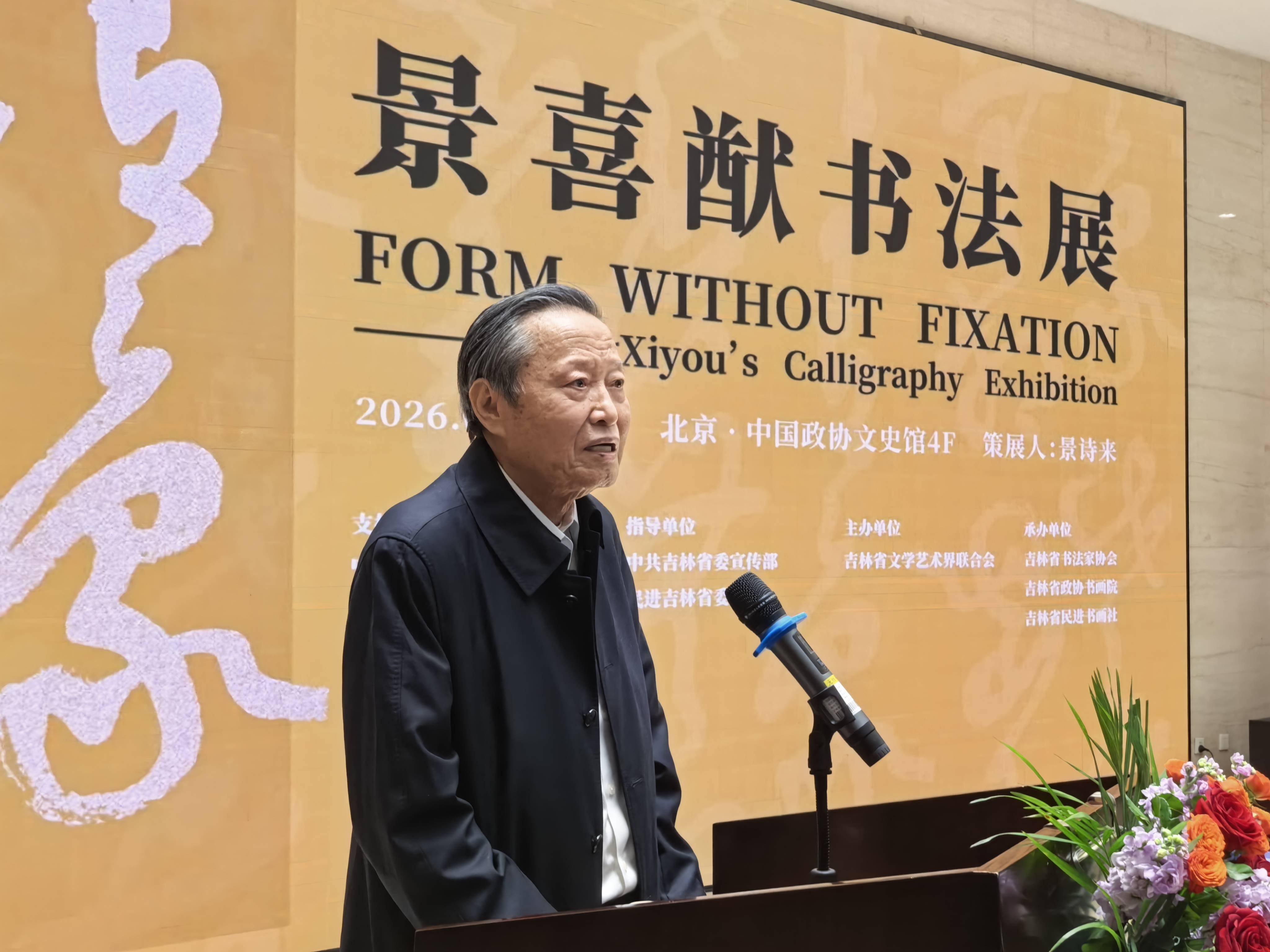 段成桂 中国文联原副主席、吉林省政协原副主席、中国书法家协会原副主席.jpg