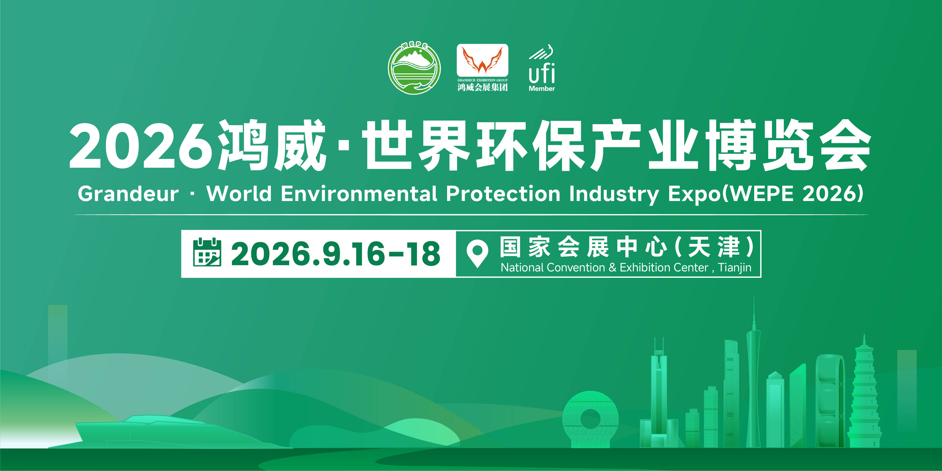 2026世界环保展-1899x950px_画板 1 副本.jpg
