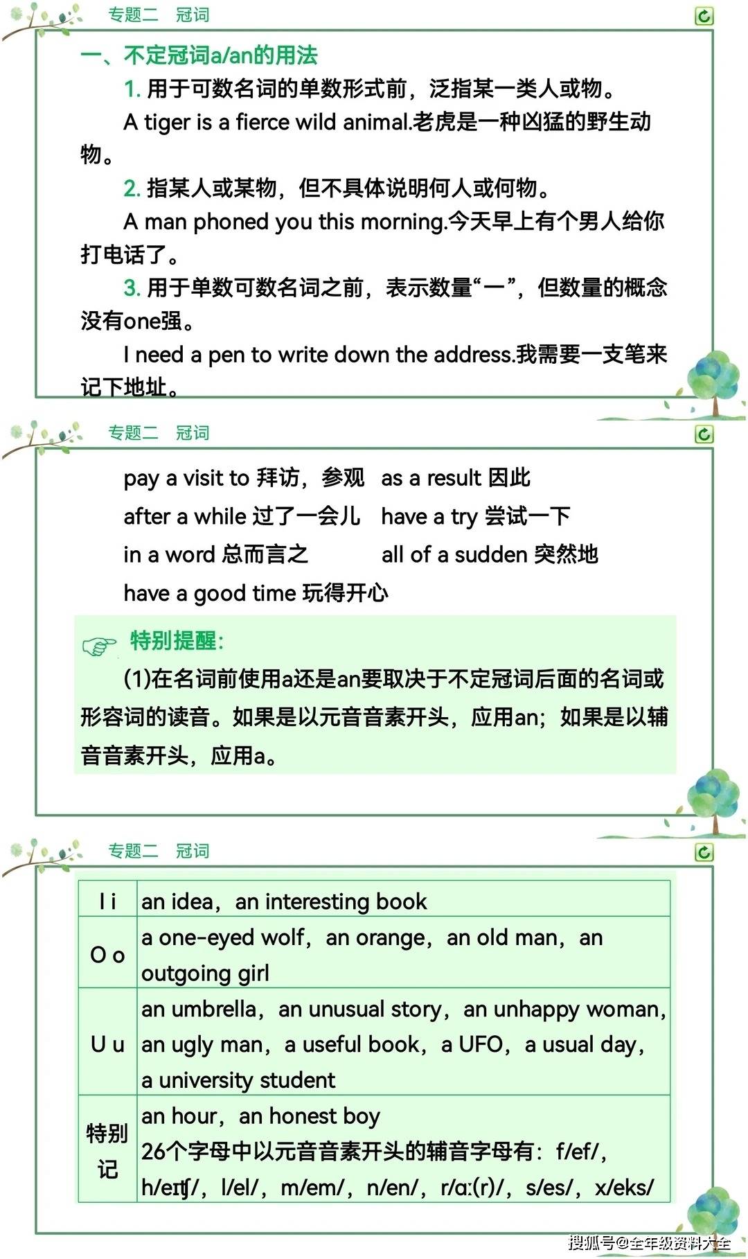2026中考英语一轮复习?没计划的直接抄_3_赵老师的资料库_来自小红书网页版.jpg