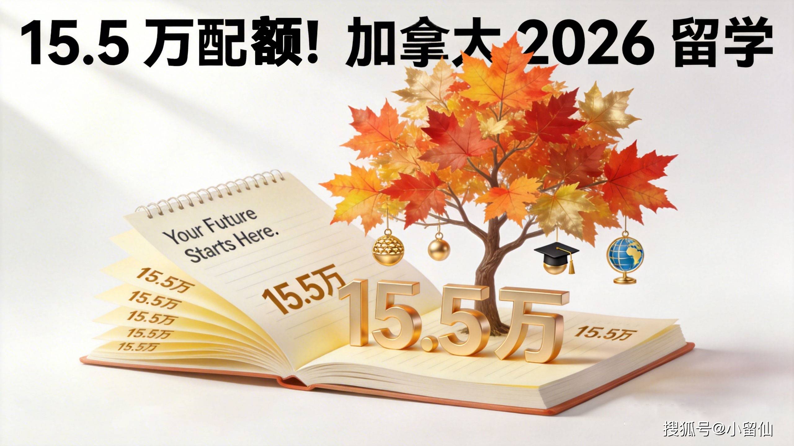 加拿大留学.jpg