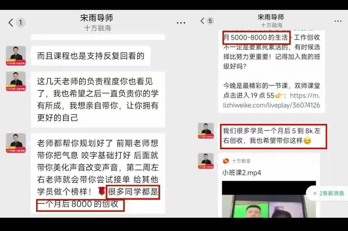 花6万赚100元:夕阳培训班,“套牢”多少老年人的副业梦-锋巢网