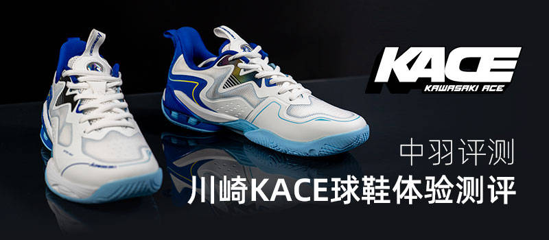 中羽评测｜悬挂滤震，疾速攻坚 — 川崎KACE