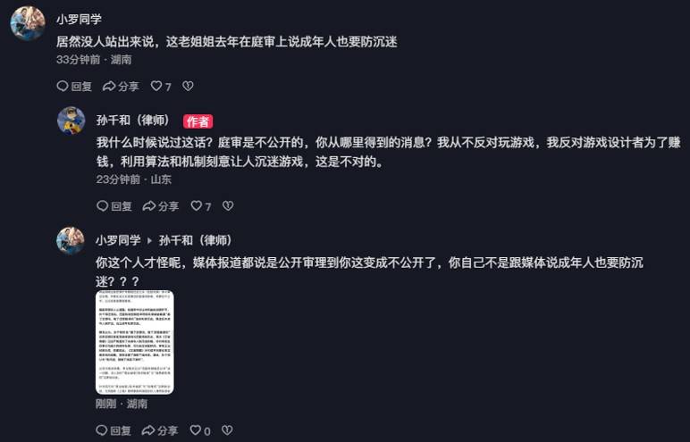 与游戏巨头打官司,成了一门“好生意”-锋巢网