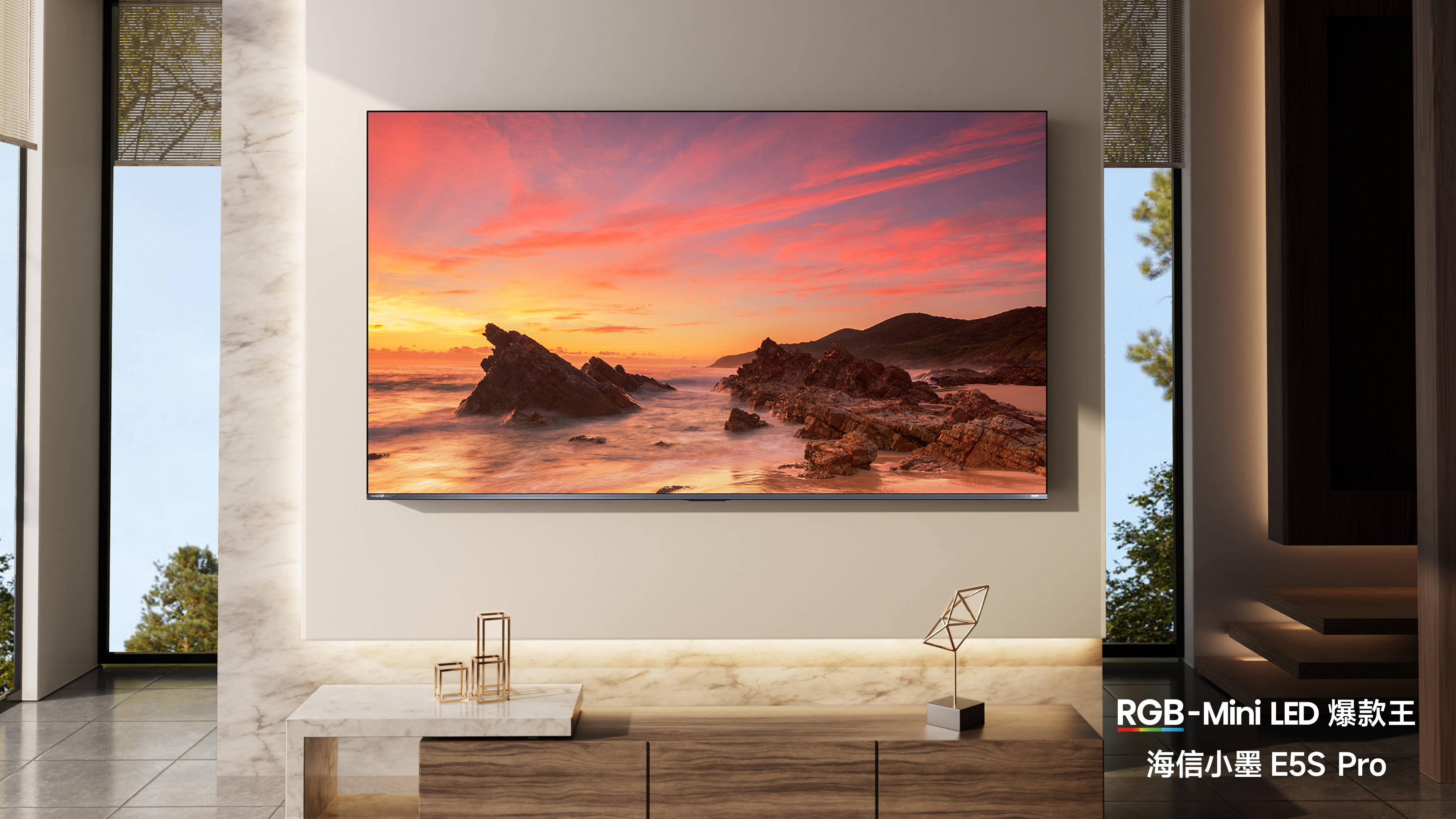 《旗舰配置平民价！海信小墨E5S系列正式发布，重新定义质价比之王》