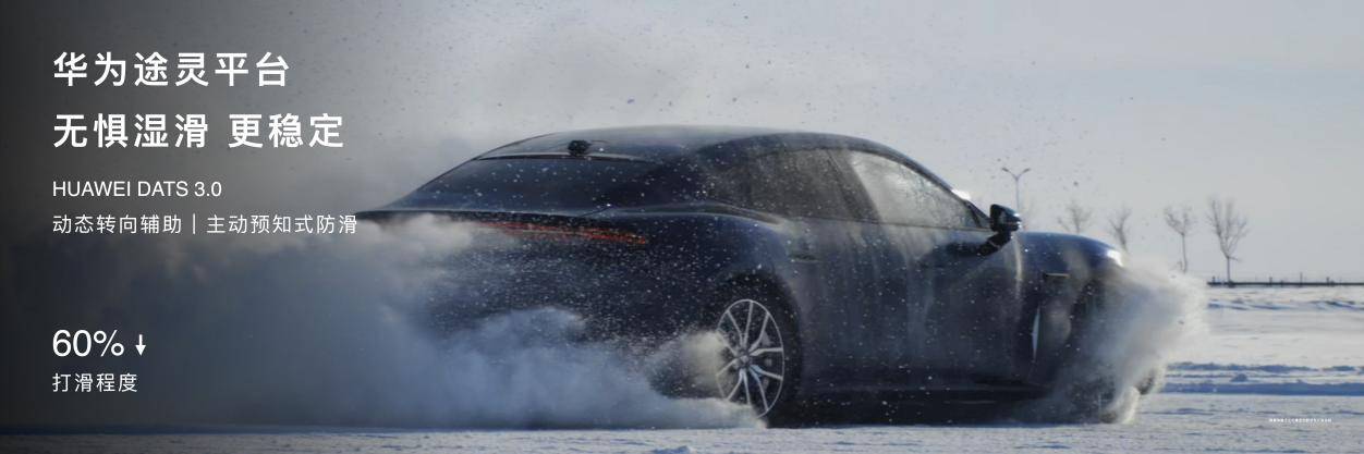 《五车齐发覆盖全品类 鸿蒙智行春季发布会重塑智能出行格局》