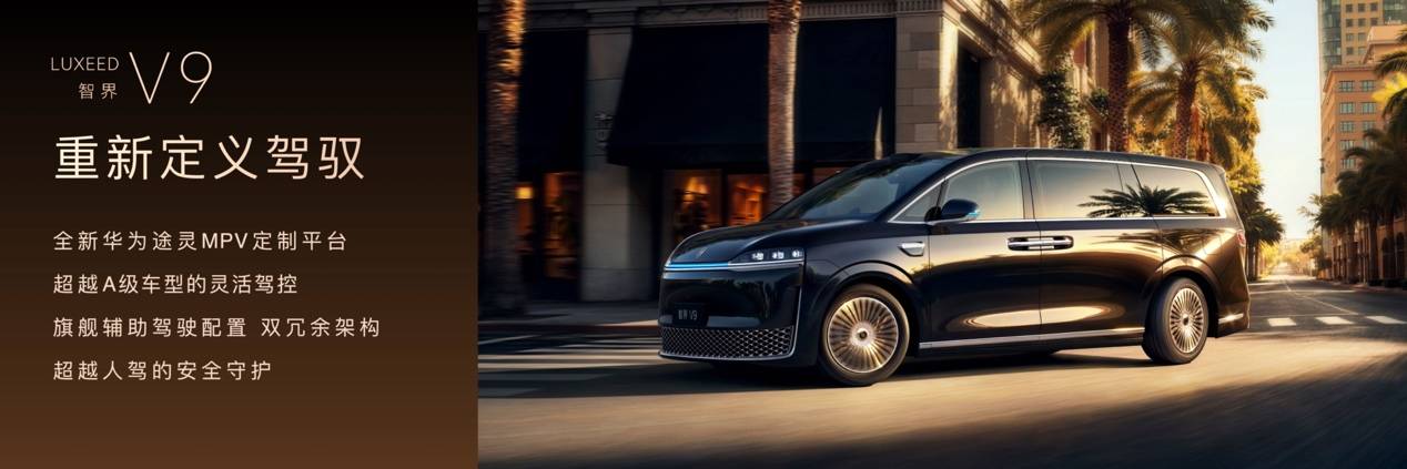 《五车齐发覆盖全品类 鸿蒙智行春季发布会重塑智能出行格局》